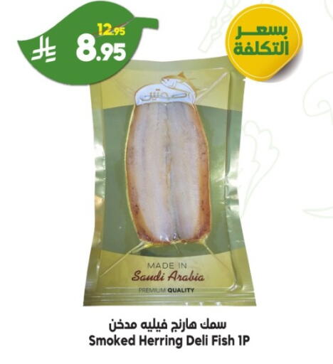 available at Dukan in KSA, Saudi Arabia, Saudi - Ta'if