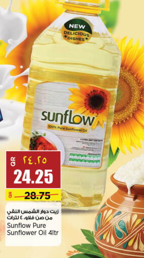 available at سوبر ماركت الهندي الجديد in قطر - الشحانية