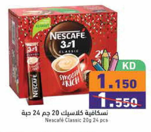 available at  رامز in الكويت - محافظة الجهراء