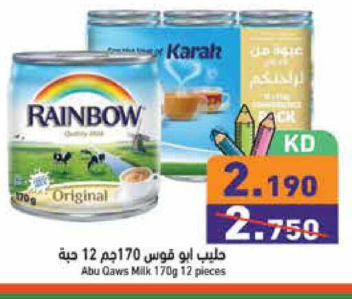available at  رامز in الكويت - محافظة الجهراء