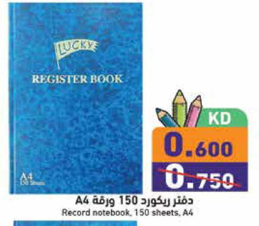 available at  رامز in الكويت - محافظة الجهراء