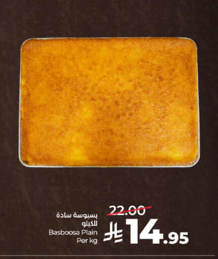 available at لولو هايبرماركت in مملكة العربية السعودية, السعودية, سعودية - تبوك