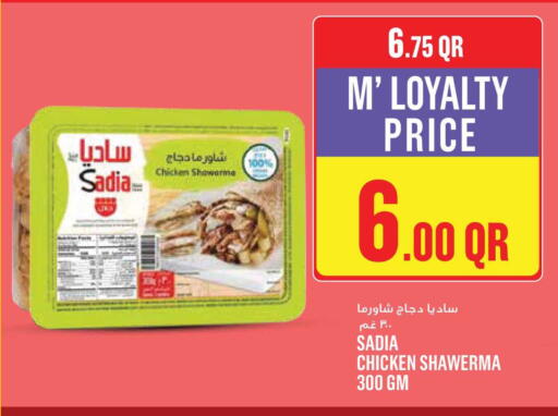 available at Monoprix in Qatar - Umm Salal