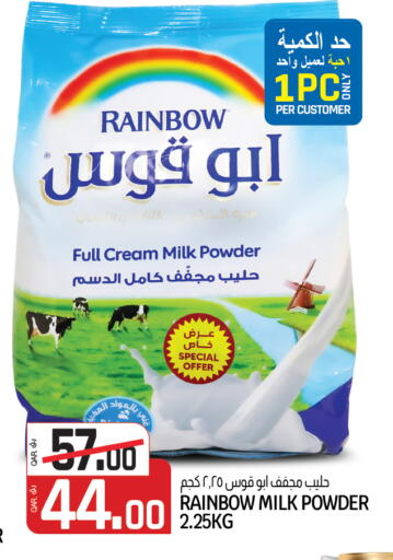 available at Saudia Hypermarket in Qatar - Al Khor