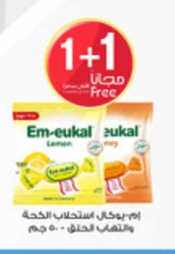 available at صيدليات الدواء in مملكة العربية السعودية, السعودية, سعودية - الزلفي