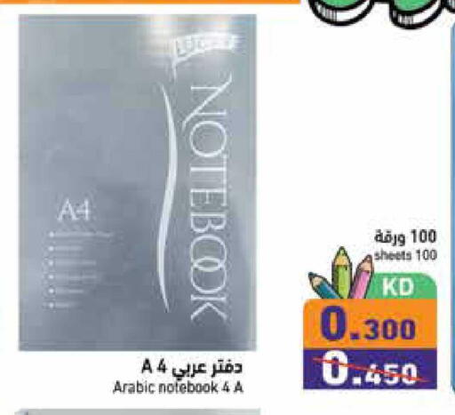 available at  رامز in الكويت - محافظة الجهراء