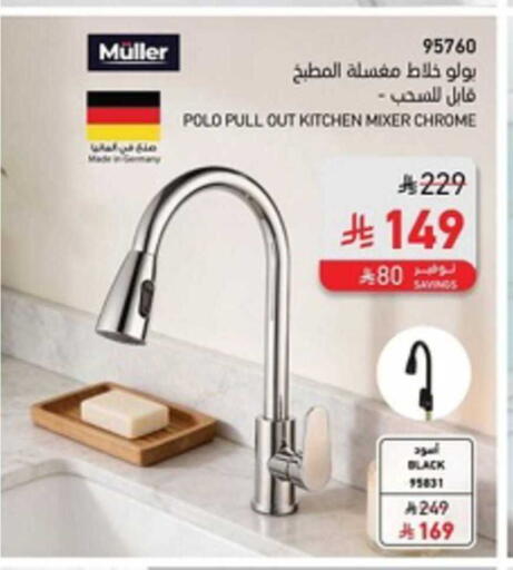 available at ساكو in مملكة العربية السعودية, السعودية, سعودية - تبوك