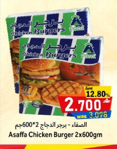 available at القوت هايبرماركت in عُمان - مسقط‎