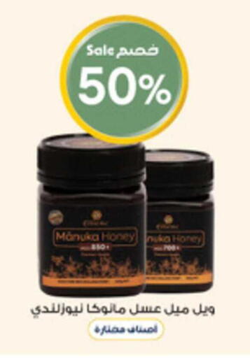 available at Al-Dawaa Pharmacy in KSA, Saudi Arabia, Saudi - Al Qunfudhah