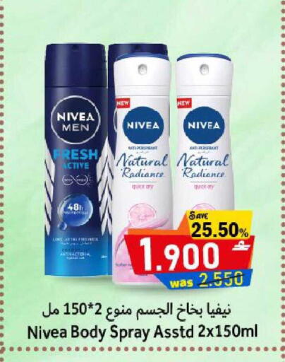 available at القوت هايبرماركت in عُمان - مسقط‎