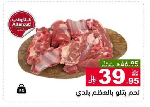 available at أسواق رامز in مملكة العربية السعودية, السعودية, سعودية - الأحساء‎