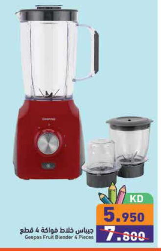 available at  رامز in الكويت - مدينة الكويت