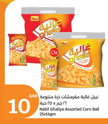 Chilli available at City Hypermarket in Qatar - Al Daayen