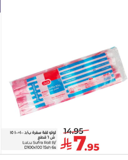 available at لولو هايبرماركت in مملكة العربية السعودية, السعودية, سعودية - تبوك