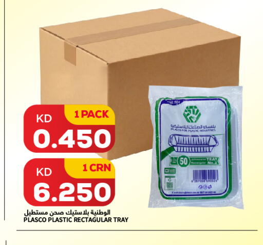 available at تجارة الجملة والتجزئة بين الشركات in الكويت - محافظة الجهراء