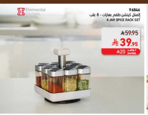 available at ساكو in مملكة العربية السعودية, السعودية, سعودية - خميس مشيط