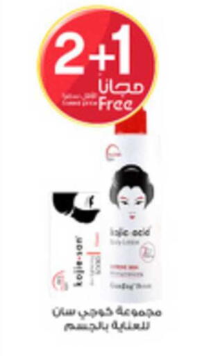 available at صيدليات الدواء in مملكة العربية السعودية, السعودية, سعودية - الخفجي