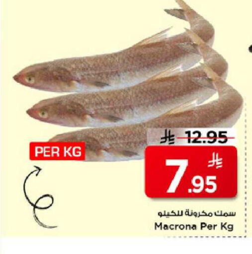 available at مارك & سيف in مملكة العربية السعودية, السعودية, سعودية - الرياض