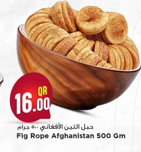 Fig available at مرزا هايبرماركت in قطر - أم صلال
