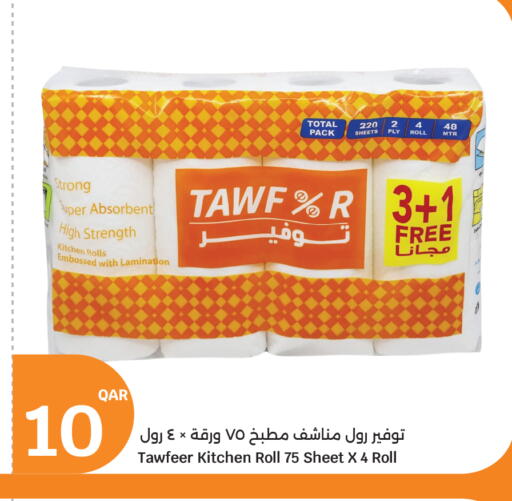 available at سيتي هايبرماركت in قطر - الدوحة