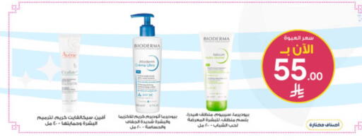 available at صيدليات الدواء in مملكة العربية السعودية, السعودية, سعودية - الخبر‎