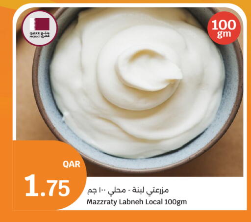 available at سيتي هايبرماركت in قطر - الوكرة