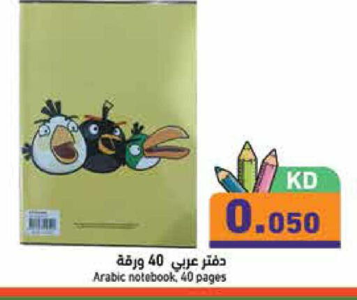 available at  رامز in الكويت - مدينة الكويت
