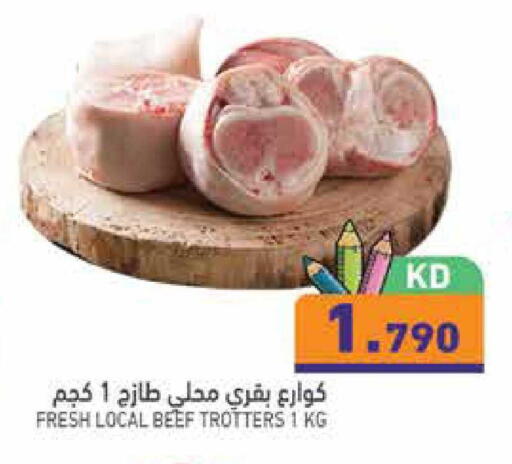 available at Ramez in Kuwait - Kuwait City