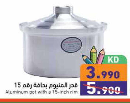 available at  رامز in الكويت - مدينة الكويت