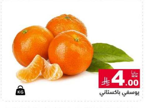 available at Aswaq Ramez in KSA, Saudi Arabia, Saudi - Al Hasa