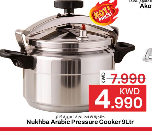 available at مارك & سايف in الكويت - مدينة الكويت