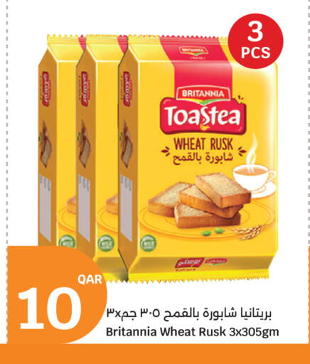 available at سيتي هايبرماركت in قطر - الوكرة