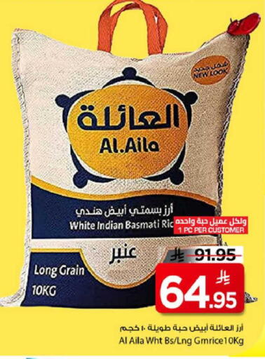 available at مارك & سيف in مملكة العربية السعودية, السعودية, سعودية - الرياض