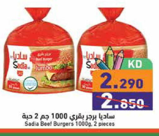 available at  رامز in الكويت - مدينة الكويت