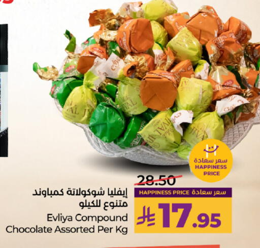 available at لولو هايبرماركت in مملكة العربية السعودية, السعودية, سعودية - الطائف