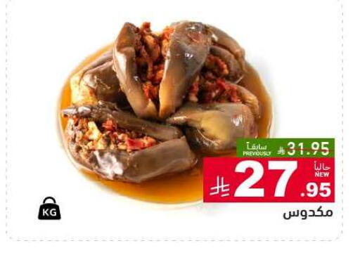 available at أسواق رامز in مملكة العربية السعودية, السعودية, سعودية - الأحساء‎