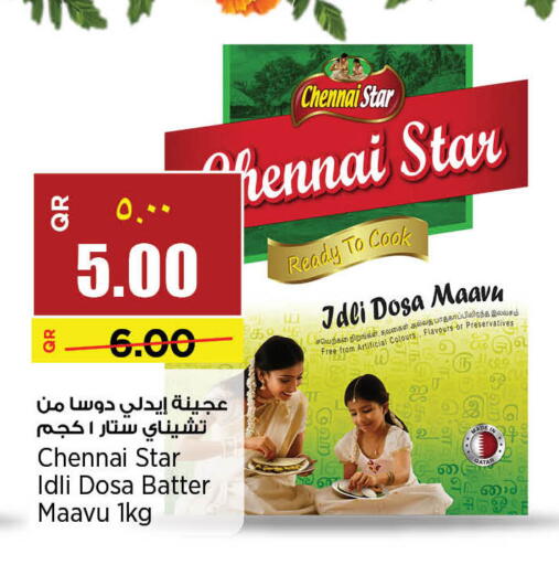 available at New Indian Supermarket in Qatar - Umm Salal