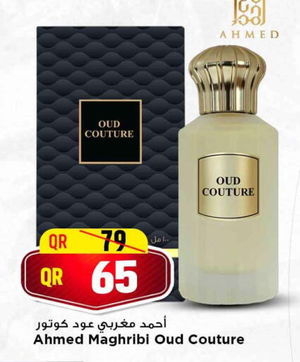 available at Marza Hypermarket in Qatar - Al Shamal