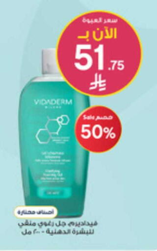 available at صيدليات الدواء in مملكة العربية السعودية, السعودية, سعودية - سيهات