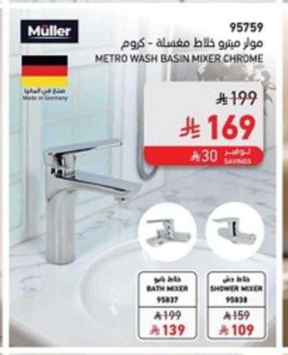 available at SACO in KSA, Saudi Arabia, Saudi - Medina