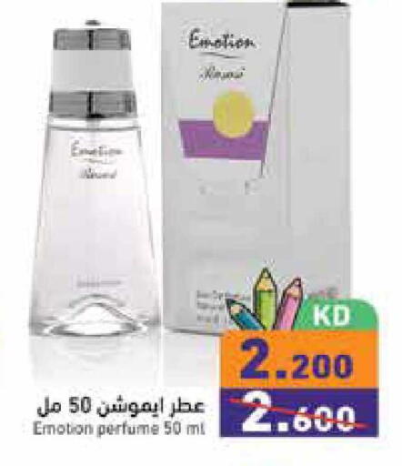 available at  رامز in الكويت - محافظة الجهراء