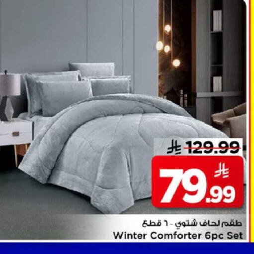 available at مارك & سيف in مملكة العربية السعودية, السعودية, سعودية - الرياض