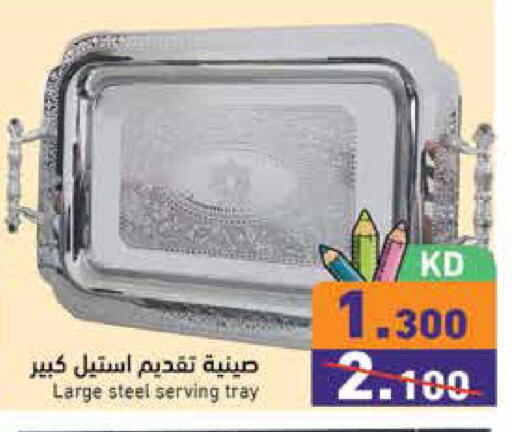 available at  رامز in الكويت - محافظة الجهراء