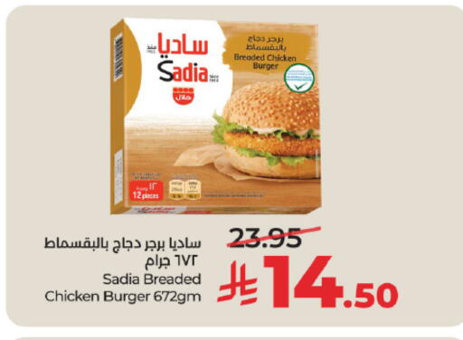 available at لولو هايبرماركت in مملكة العربية السعودية, السعودية, سعودية - تبوك