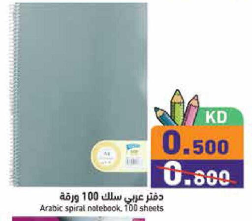 available at  رامز in الكويت - محافظة الجهراء