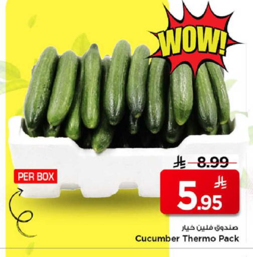 Cucumber available at مارك & سيف in مملكة العربية السعودية, السعودية, سعودية - الرياض