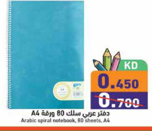 available at  رامز in الكويت - محافظة الجهراء