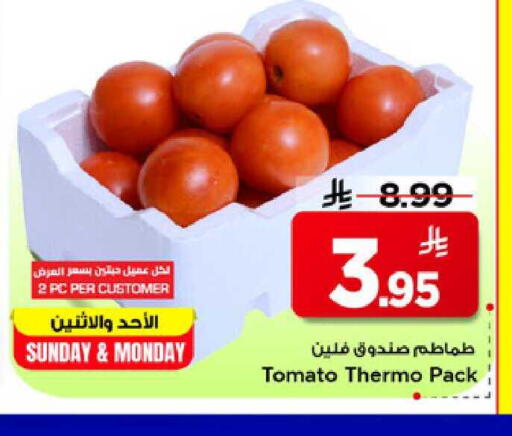 Tomato available at مارك & سيف in مملكة العربية السعودية, السعودية, سعودية - الرياض