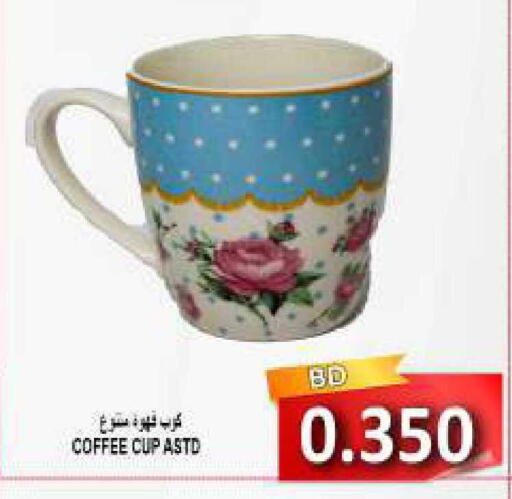 available at Hassan Mahmood Group in Bahrain