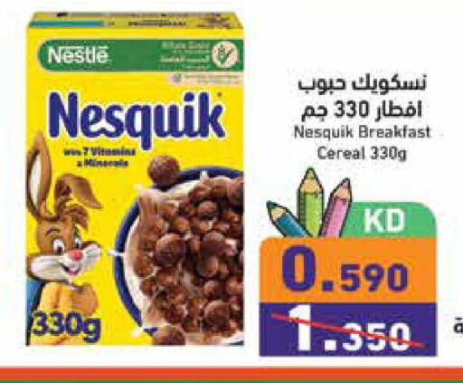 available at  رامز in الكويت - محافظة الجهراء